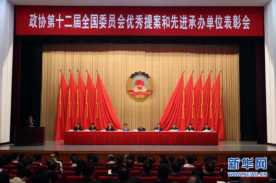 9月6日，政協(xié)第十二屆全國委員會(huì)優(yōu)秀提案和先進(jìn)承辦單位表彰會(huì)在北京召開。中共中央書記處書記、全國政協(xié)副主席杜青林出席并講話，全國政協(xié)副主席兼秘書長(zhǎng)張慶黎主持會(huì)議。新華社記者　王曄　攝