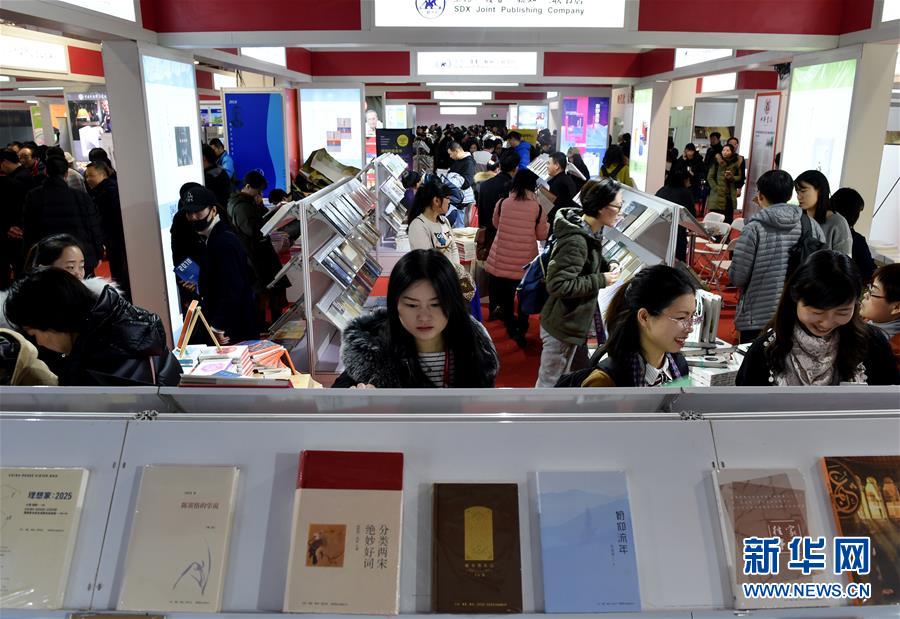 (文化)(1)2018北京圖書訂貨會舉行