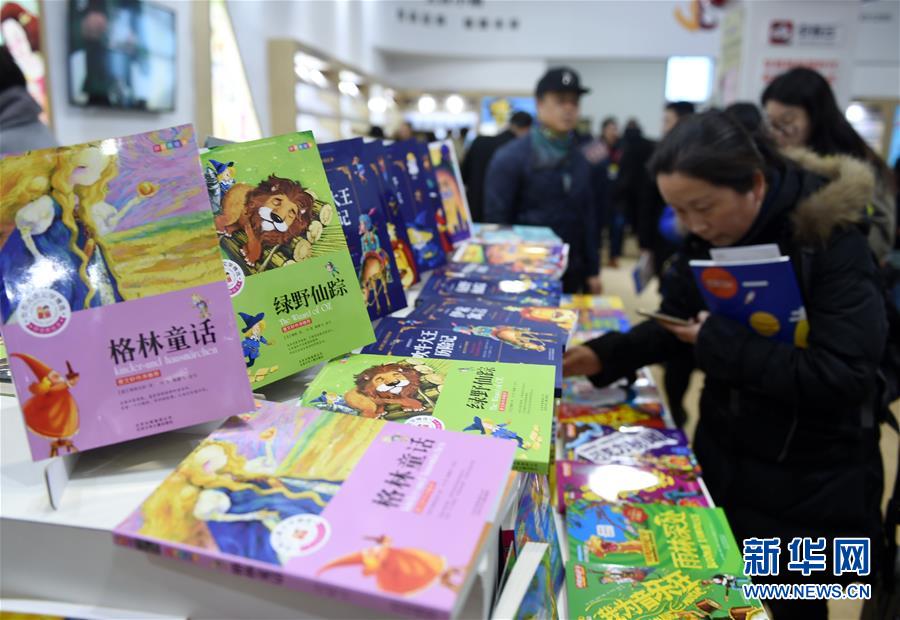 (文化)(6)2018北京圖書訂貨會舉行