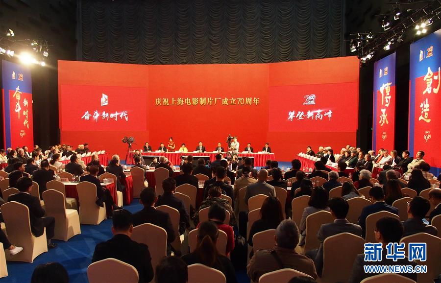 （圖文互動）（1）以信仰、情懷、擔當，再攀新高峰——上海電影制片廠迎來成立70周年