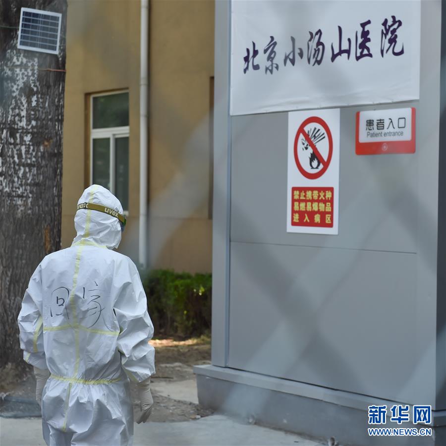 (聚焦疫情防控)(7)北京小湯山醫院新冠肺炎患者清零
