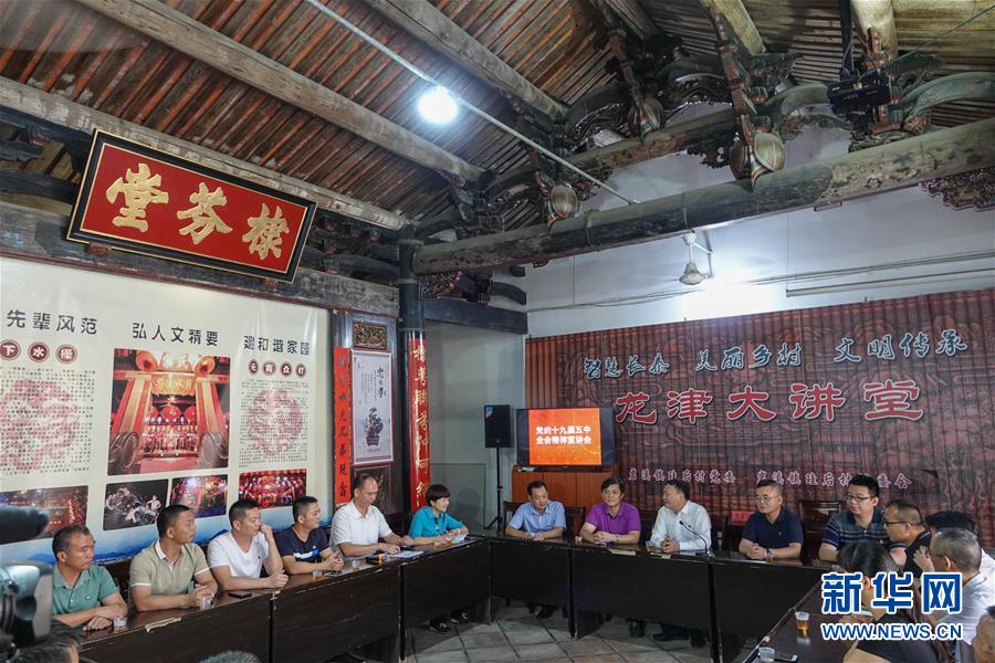 （五中全會(huì)精神在基層·圖文互動(dòng)）（3）天津、福建、廣東、云南等地創(chuàng)新形式讓黨的十九屆五中全會(huì)精神“飛入尋常百姓家”