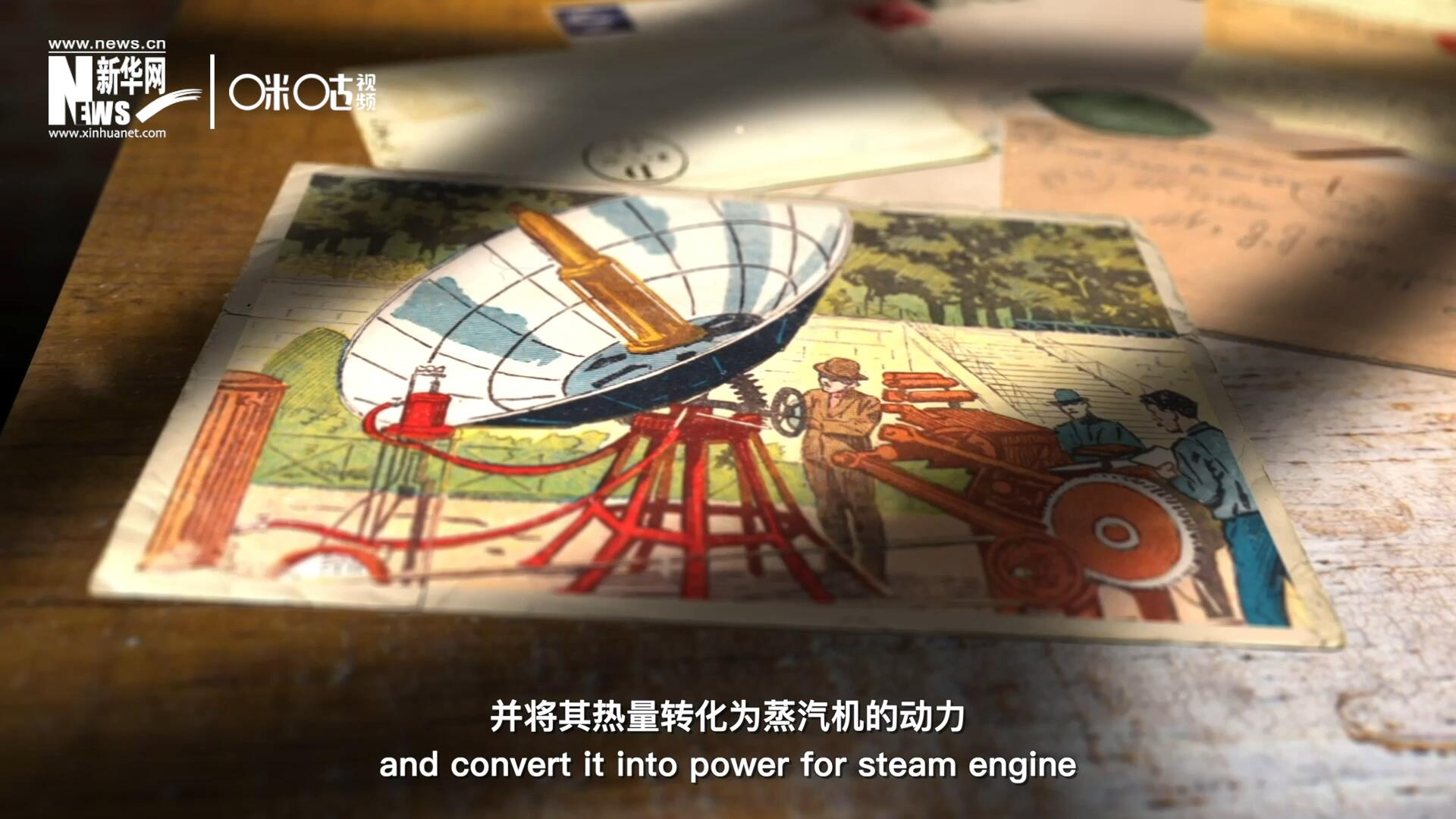 1866年，法國數學老師奧古斯丁·伯納德·摩夏開發出世界上第一個拋物面太陽能收集器。