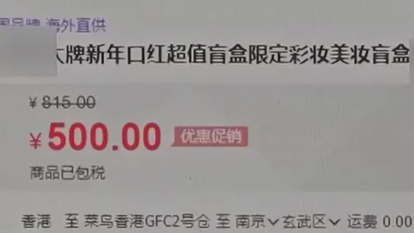 喜歡拆盲盒？中消協(xié)為你“拆穿”盲盒四大套路