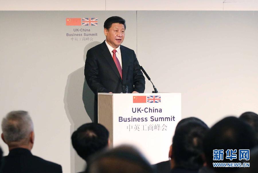10月21日，國家主席習(xí)近平和英國首相卡梅倫共同出席在倫敦金融城舉行的中英工商峰會并致辭。 新華社記者 姚大偉 攝