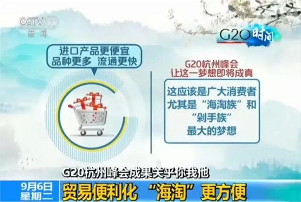 G20峰會(huì)結(jié)束了 給你生活帶來了哪些福利？