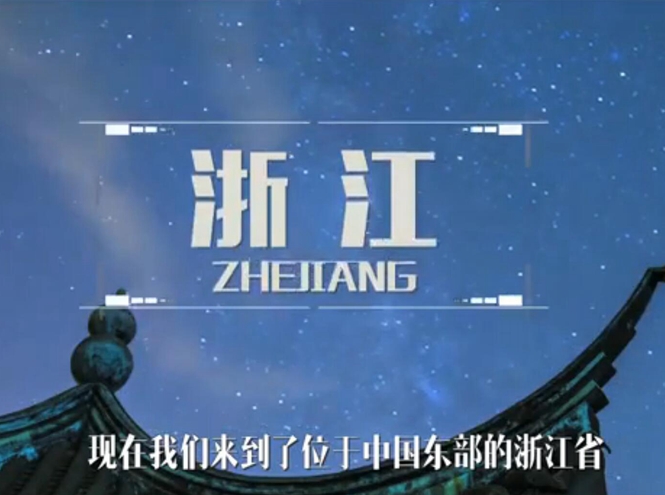 面向全球，直播“一帶一路”！——絲綢之源說(shuō)古今